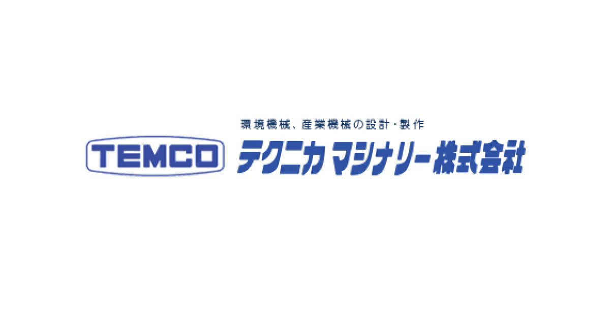 テクニカマシナリー株式会社